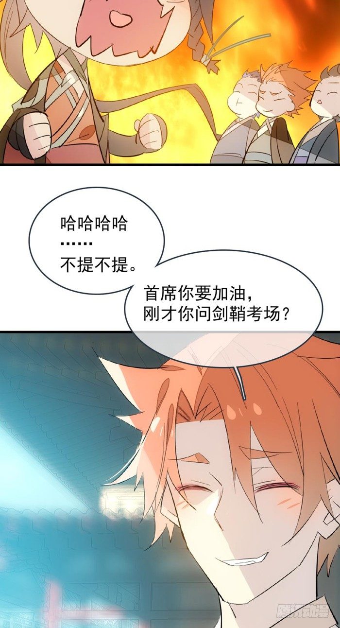 师父又在撩我（燎刃）韩漫全集-28 戮刃珈无删减无遮挡章节图片 