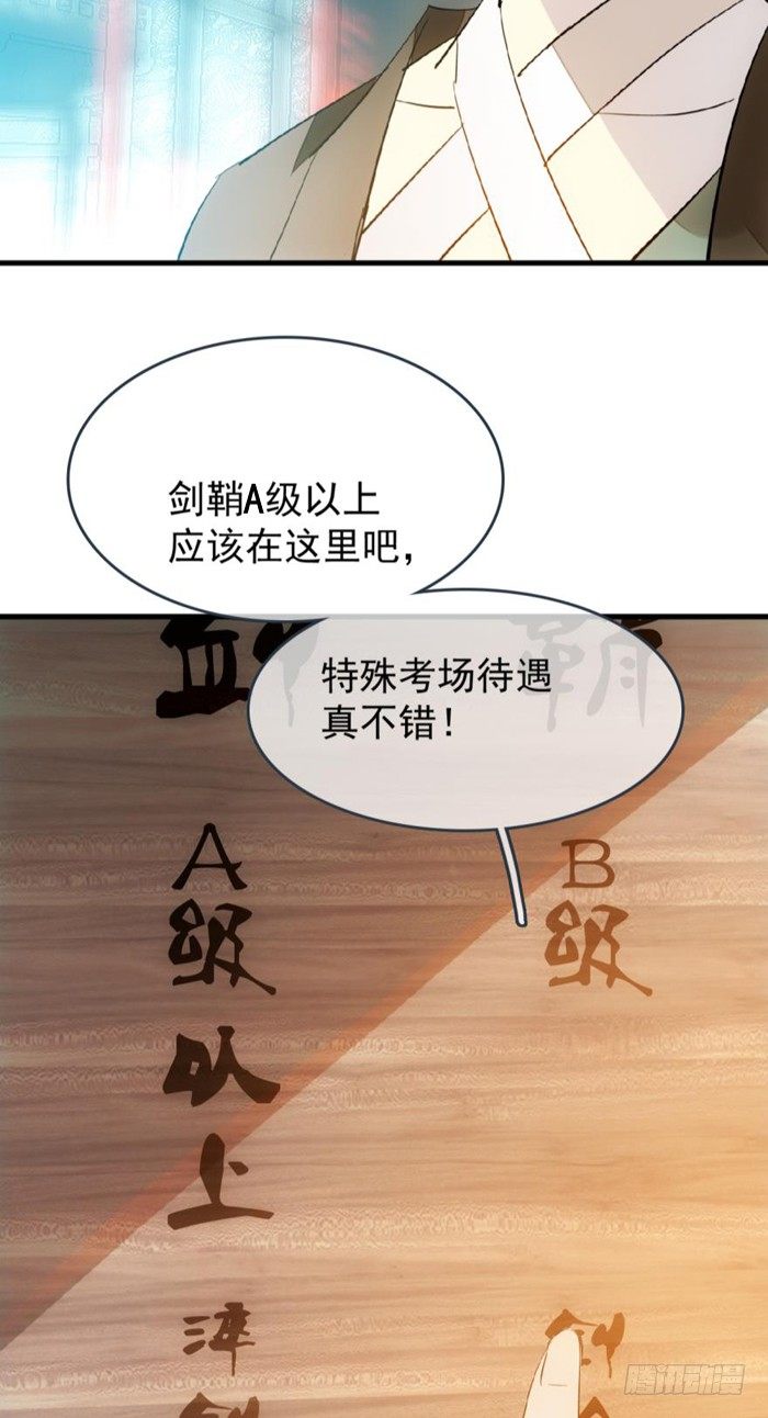 师父又在撩我（燎刃）韩漫全集-28 戮刃珈无删减无遮挡章节图片 