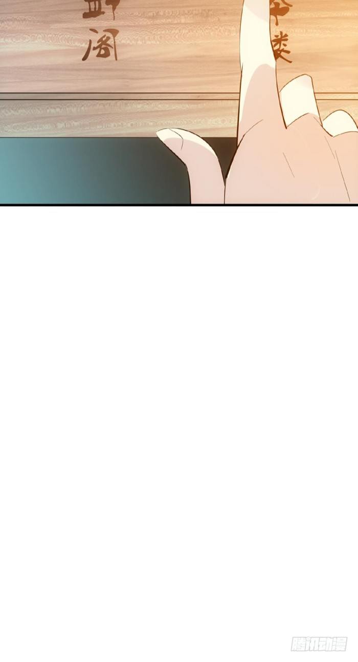 师父又在撩我（燎刃）韩漫全集-28 戮刃珈无删减无遮挡章节图片 