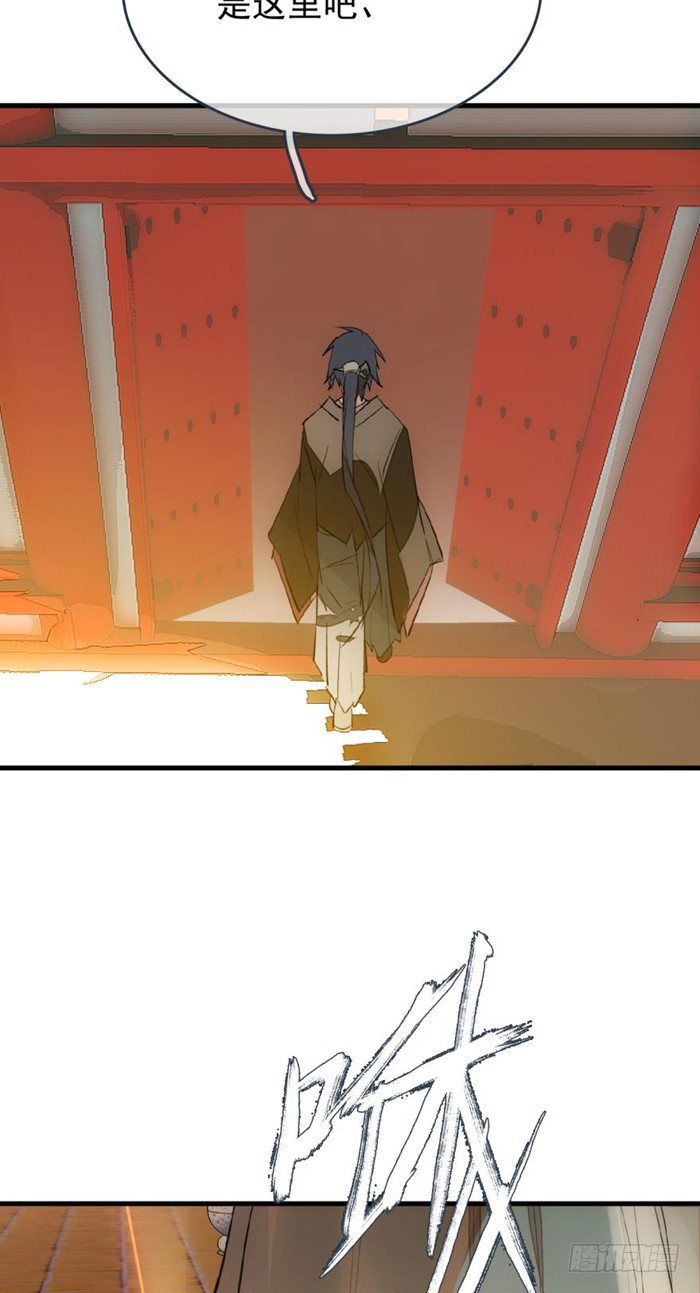 师父又在撩我（燎刃）韩漫全集-28 戮刃珈无删减无遮挡章节图片 