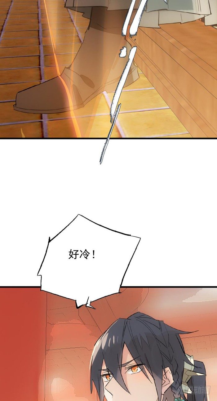 师父又在撩我（燎刃）韩漫全集-28 戮刃珈无删减无遮挡章节图片 