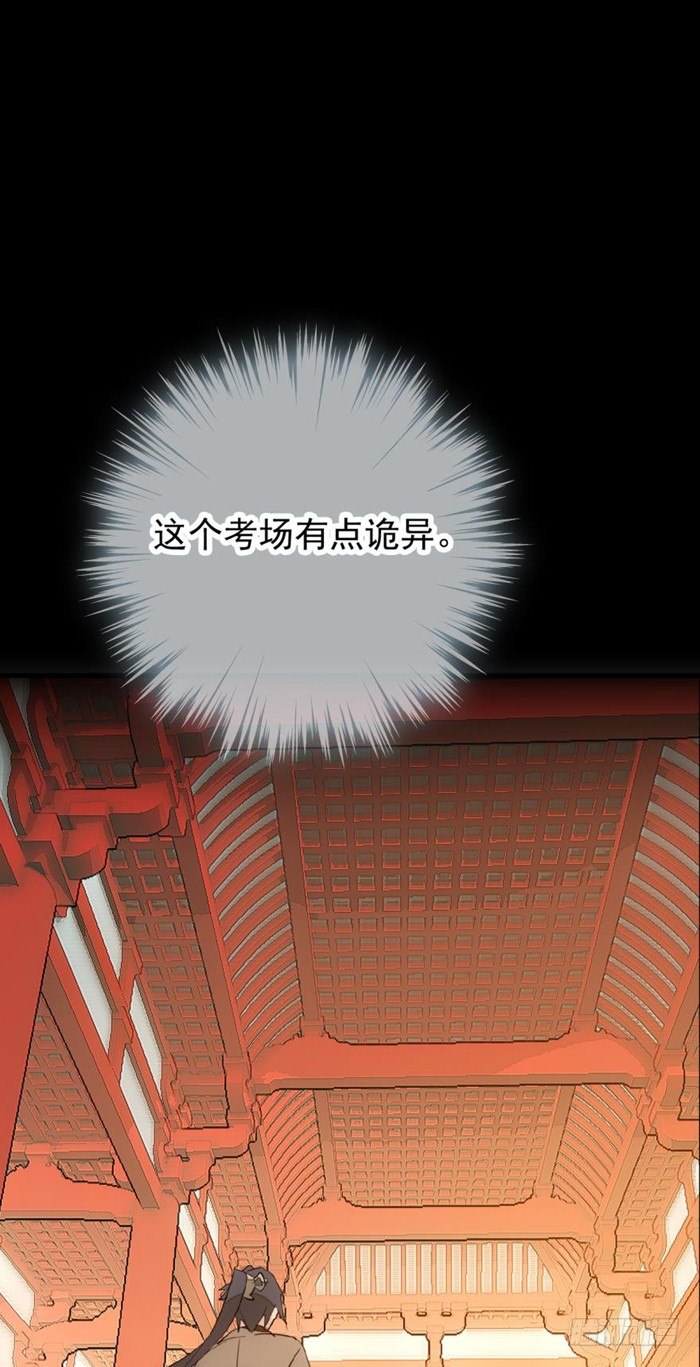 师父又在撩我（燎刃）韩漫全集-28 戮刃珈无删减无遮挡章节图片 