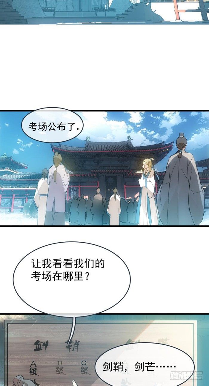 师父又在撩我（燎刃）韩漫全集-28 戮刃珈无删减无遮挡章节图片 