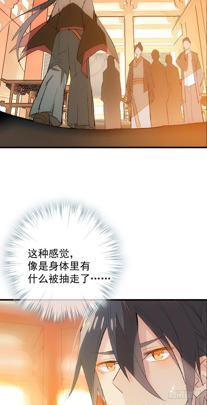 师父又在撩我（燎刃）韩漫全集-28 戮刃珈无删减无遮挡章节图片 