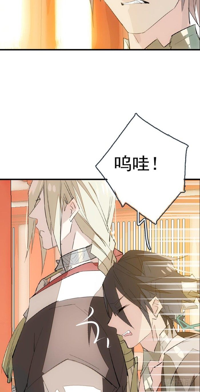师父又在撩我（燎刃）韩漫全集-28 戮刃珈无删减无遮挡章节图片 