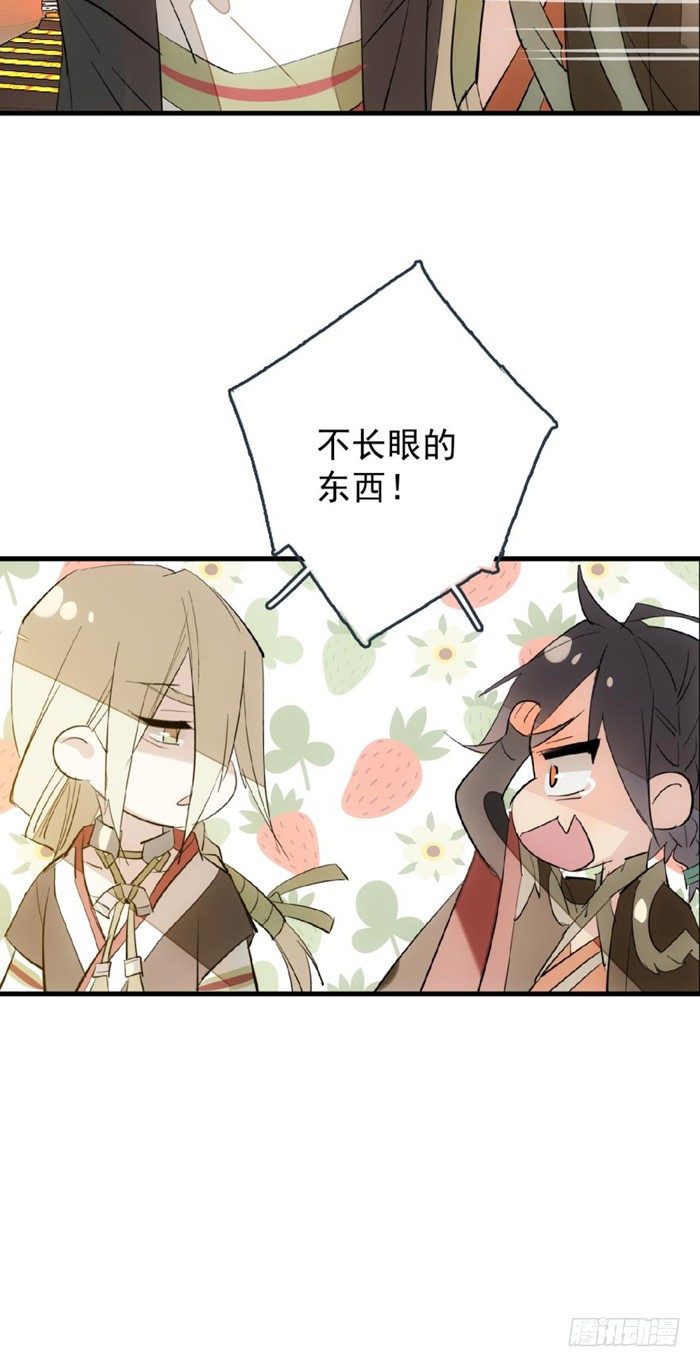师父又在撩我（燎刃）韩漫全集-28 戮刃珈无删减无遮挡章节图片 