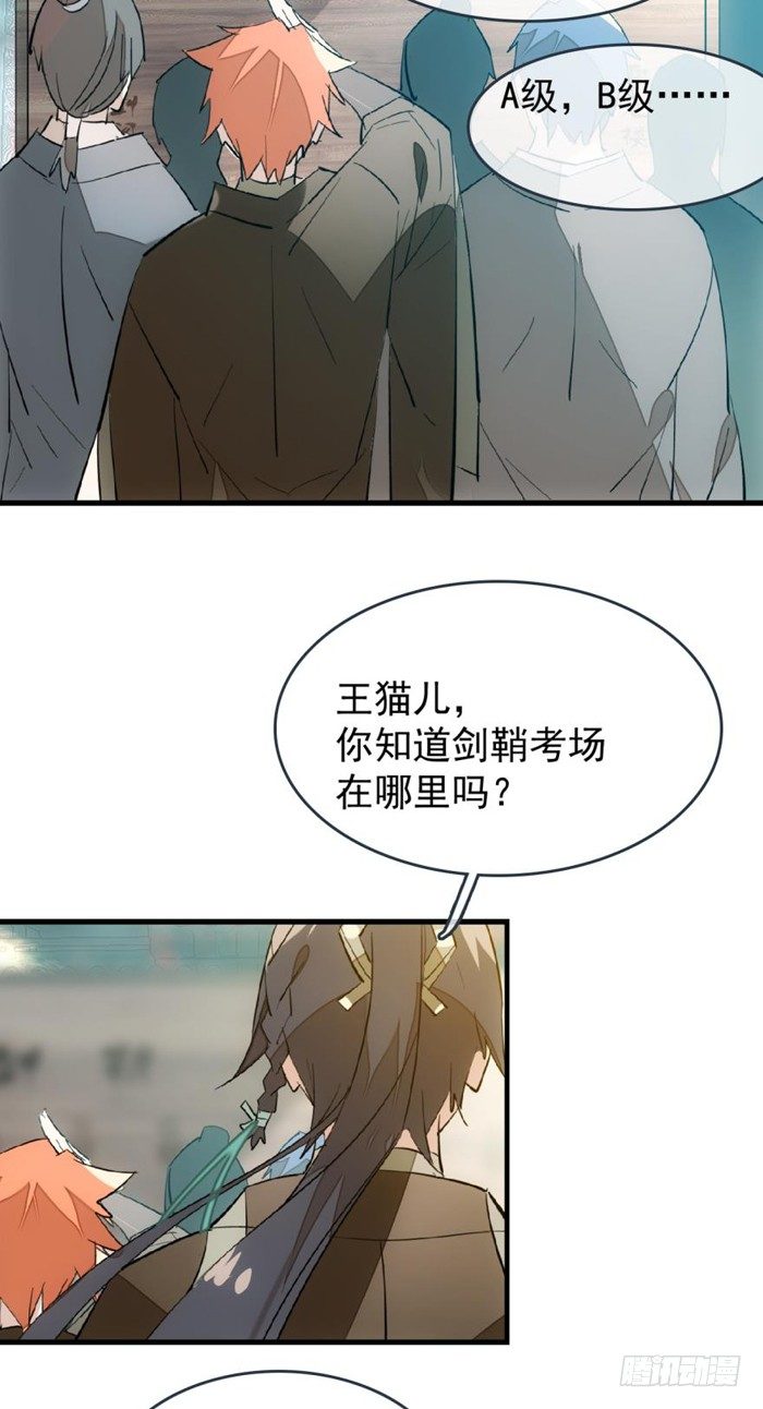 师父又在撩我（燎刃）韩漫全集-28 戮刃珈无删减无遮挡章节图片 