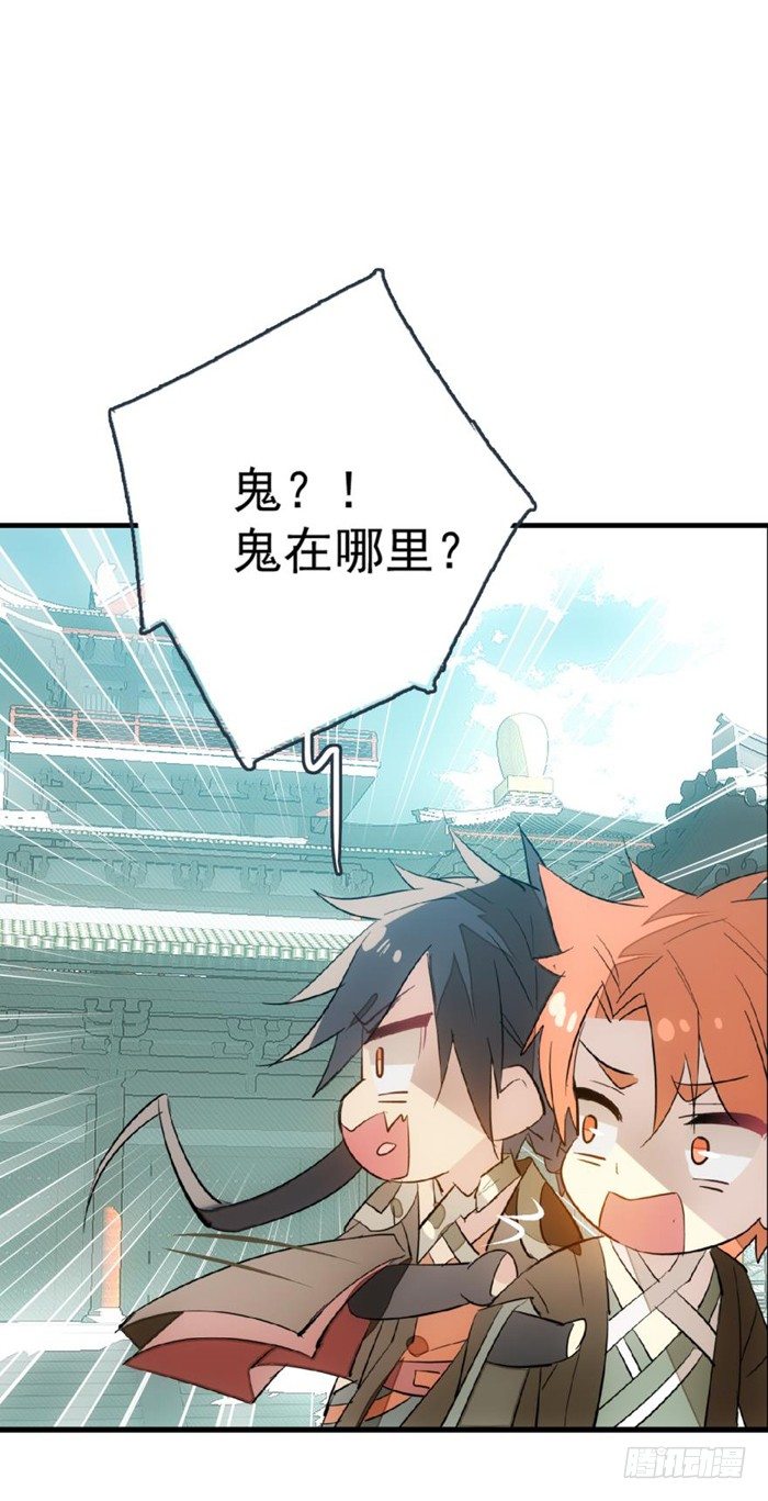 师父又在撩我（燎刃）韩漫全集-28 戮刃珈无删减无遮挡章节图片 