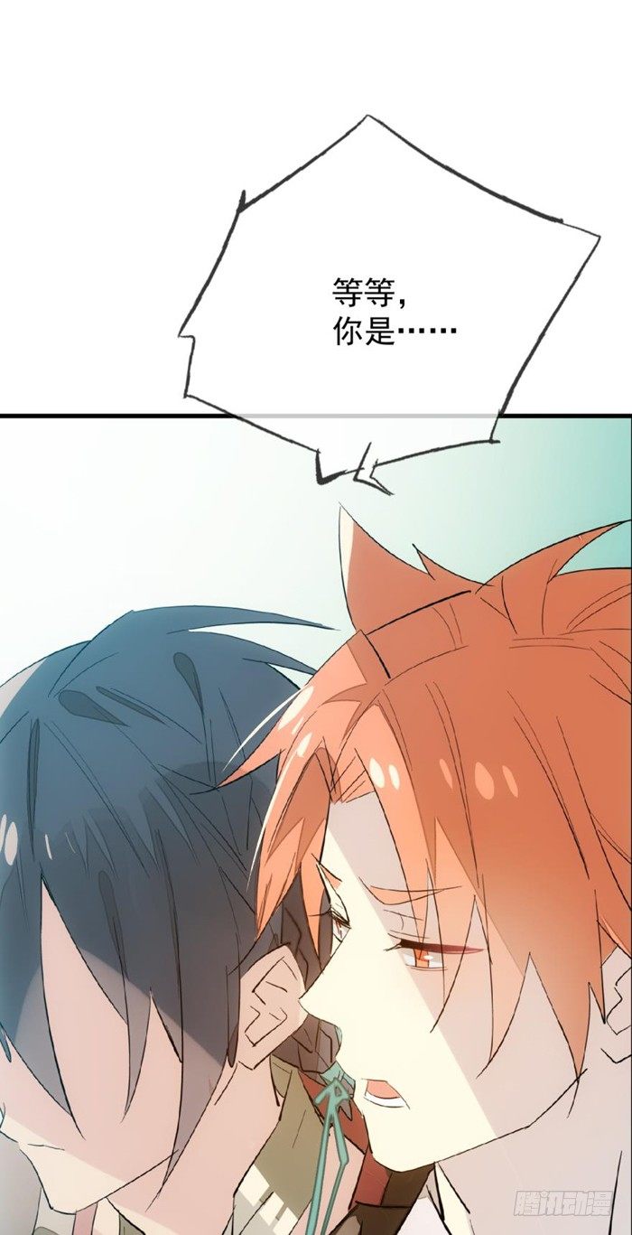 师父又在撩我（燎刃）韩漫全集-28 戮刃珈无删减无遮挡章节图片 