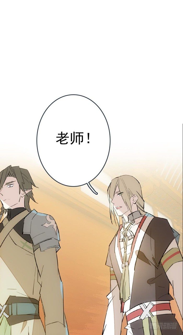 师父又在撩我（燎刃）韩漫全集-31 游丝蛊无删减无遮挡章节图片 