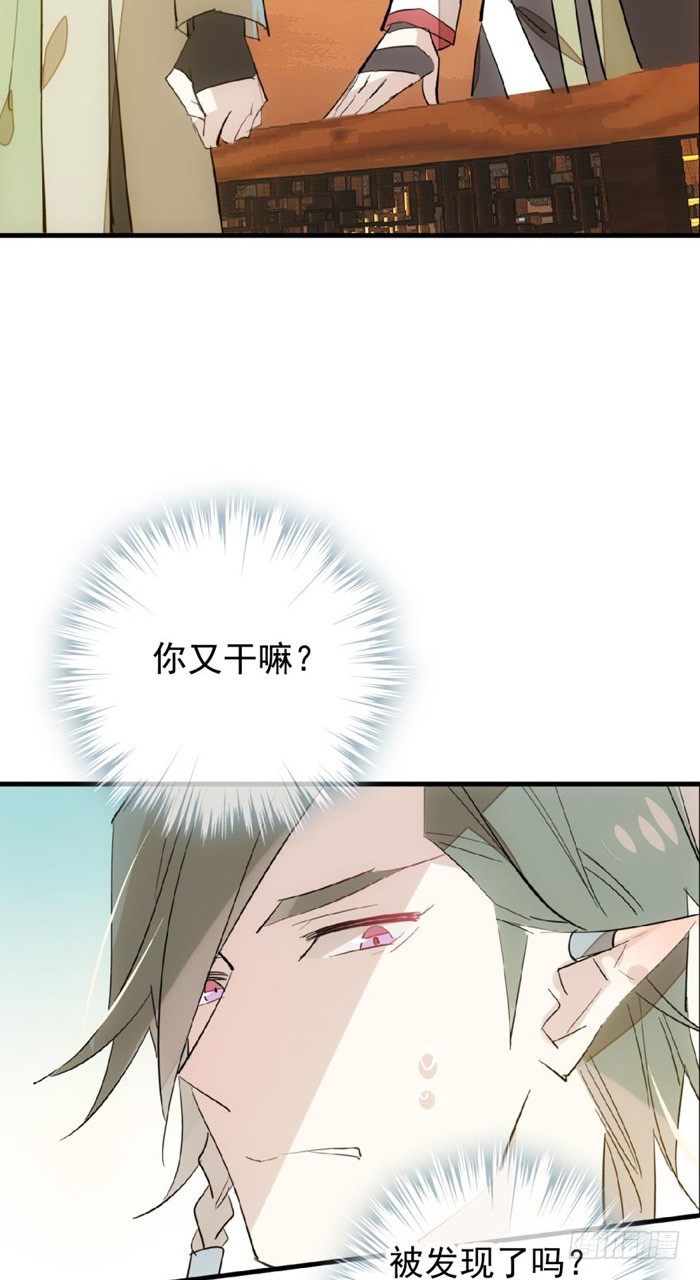 师父又在撩我（燎刃）韩漫全集-31 游丝蛊无删减无遮挡章节图片 