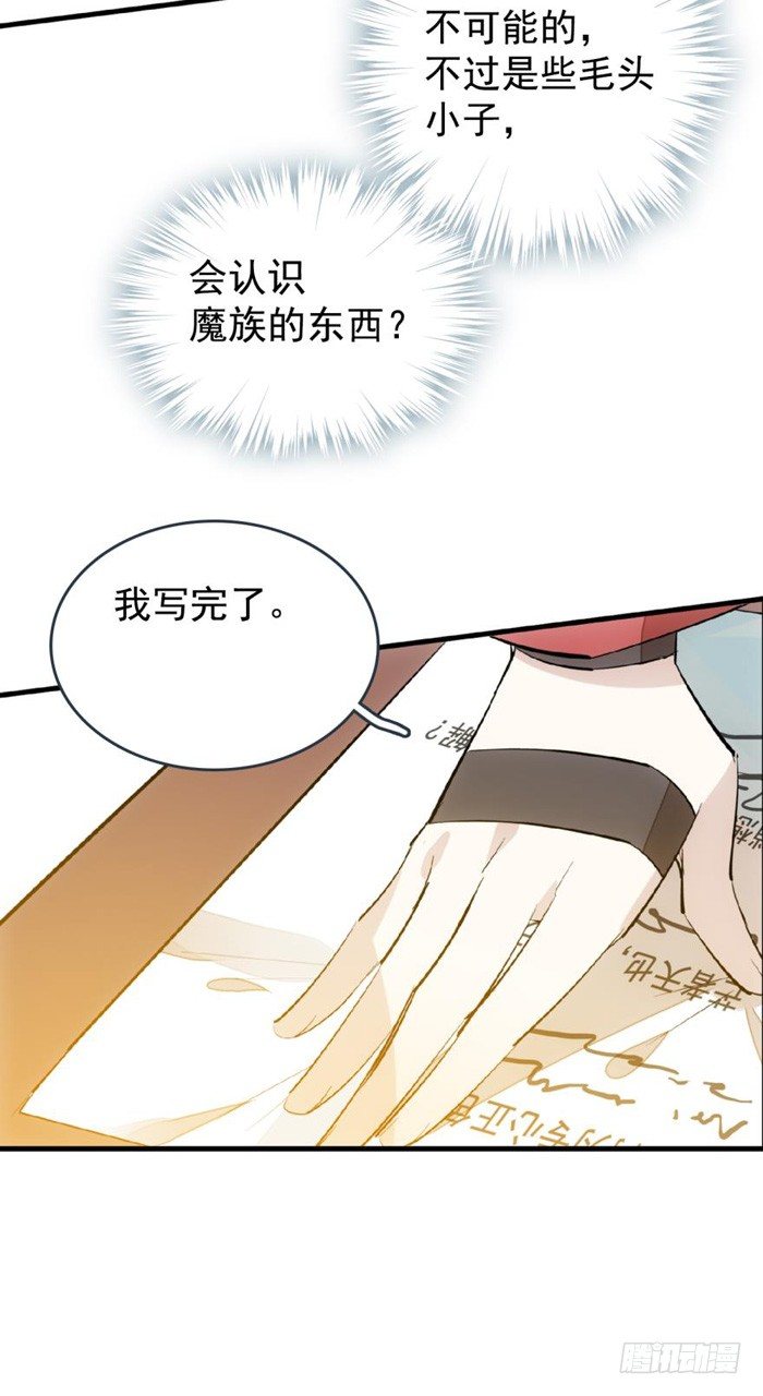 师父又在撩我（燎刃）韩漫全集-31 游丝蛊无删减无遮挡章节图片 