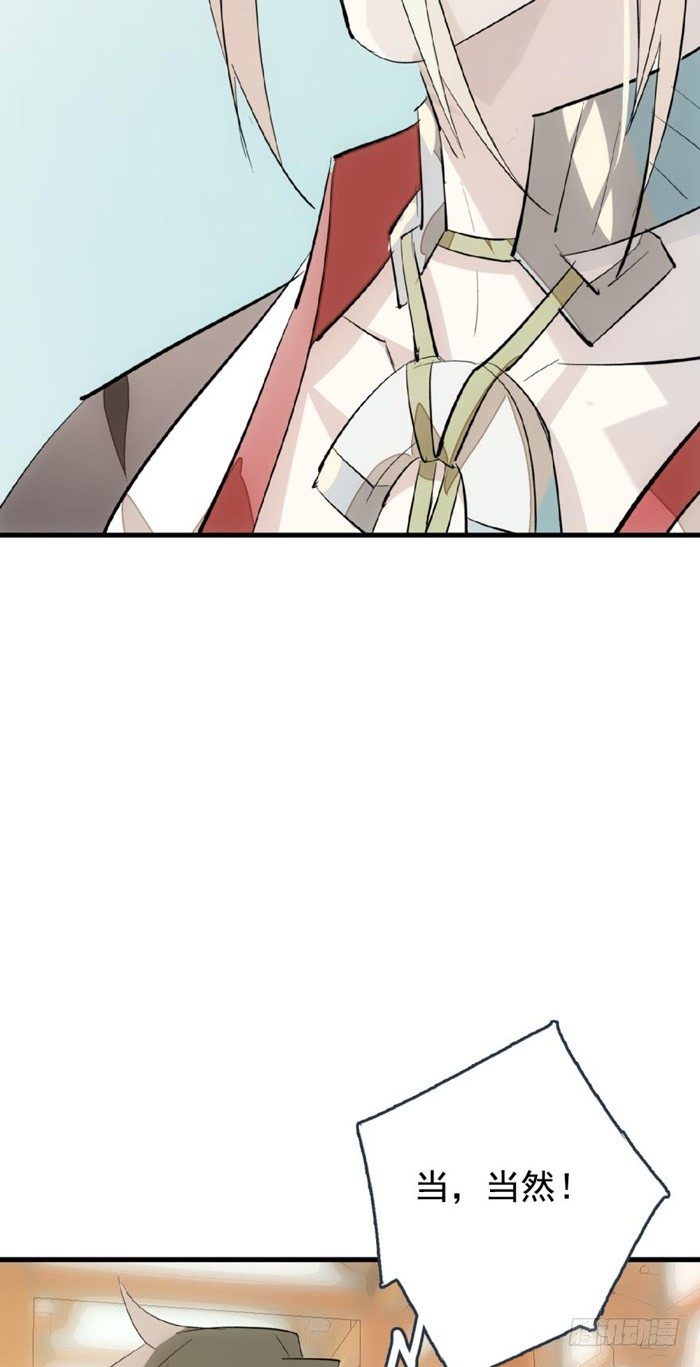师父又在撩我（燎刃）韩漫全集-31 游丝蛊无删减无遮挡章节图片 