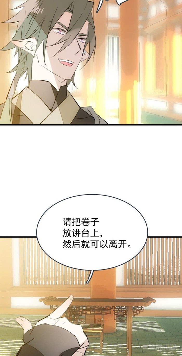师父又在撩我（燎刃）韩漫全集-31 游丝蛊无删减无遮挡章节图片 