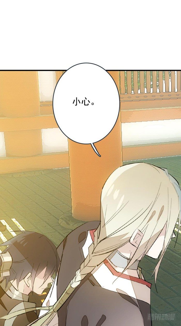 师父又在撩我（燎刃）韩漫全集-31 游丝蛊无删减无遮挡章节图片 
