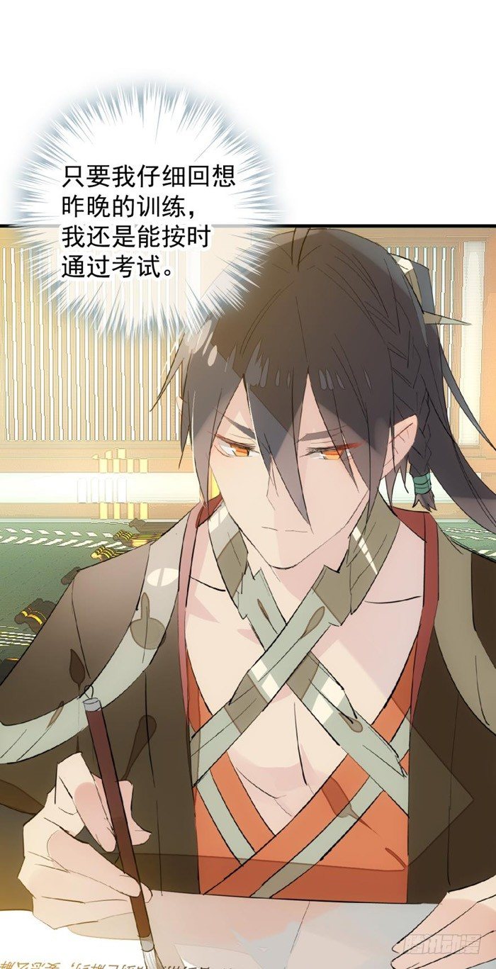 师父又在撩我（燎刃）韩漫全集-31 游丝蛊无删减无遮挡章节图片 
