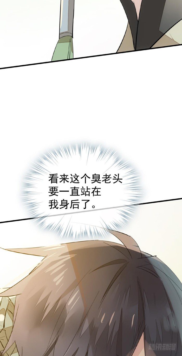 师父又在撩我（燎刃）韩漫全集-31 游丝蛊无删减无遮挡章节图片 