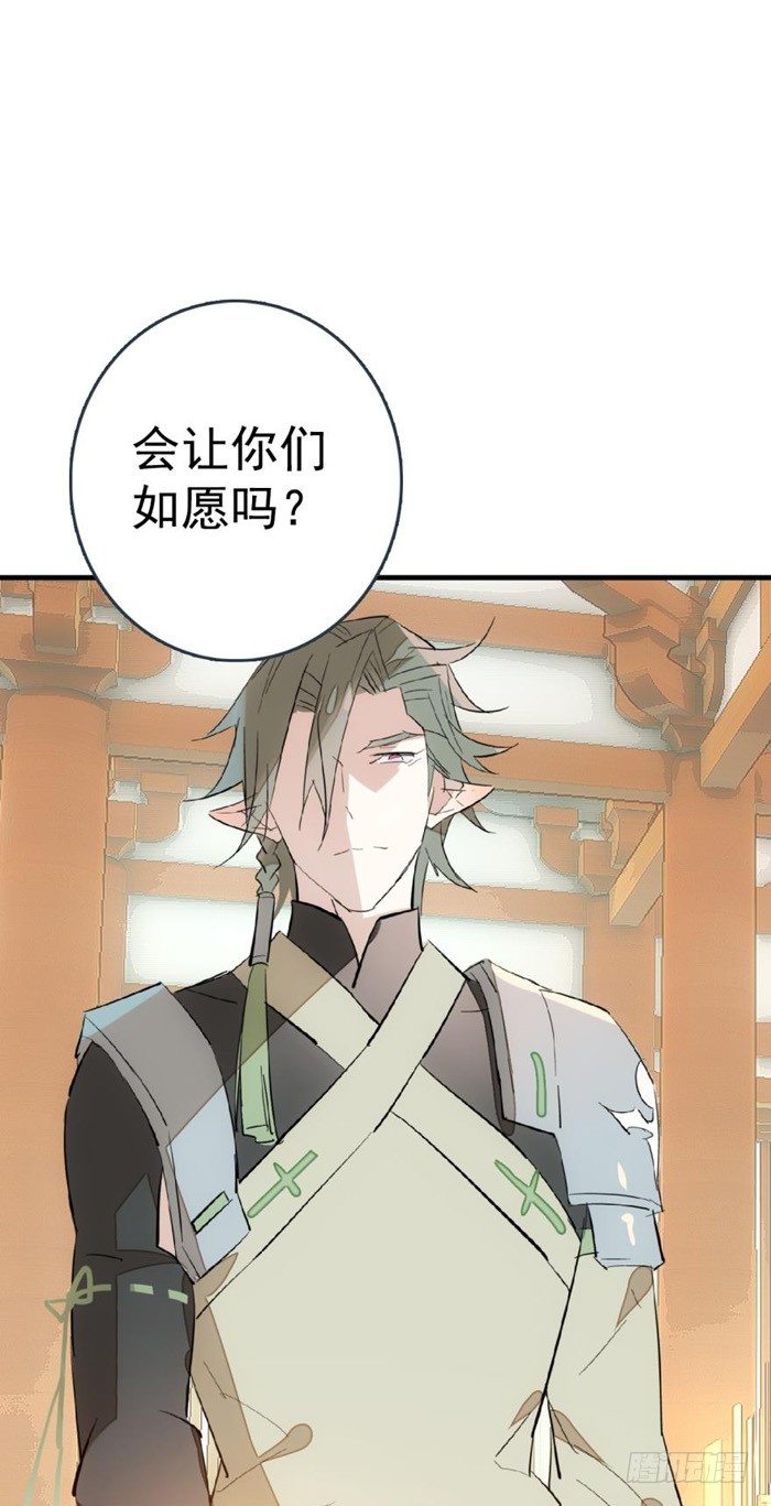 师父又在撩我（燎刃）韩漫全集-31 游丝蛊无删减无遮挡章节图片 