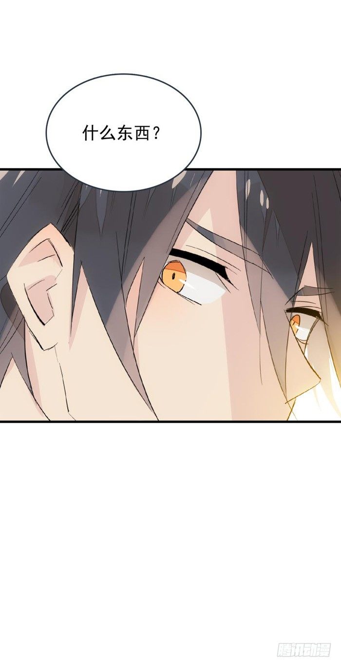 师父又在撩我（燎刃）韩漫全集-31 游丝蛊无删减无遮挡章节图片 