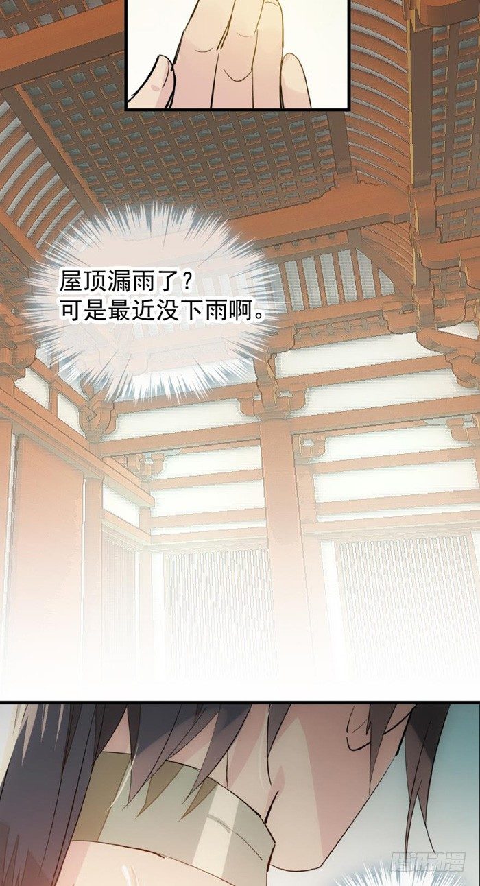 师父又在撩我（燎刃）韩漫全集-31 游丝蛊无删减无遮挡章节图片 
