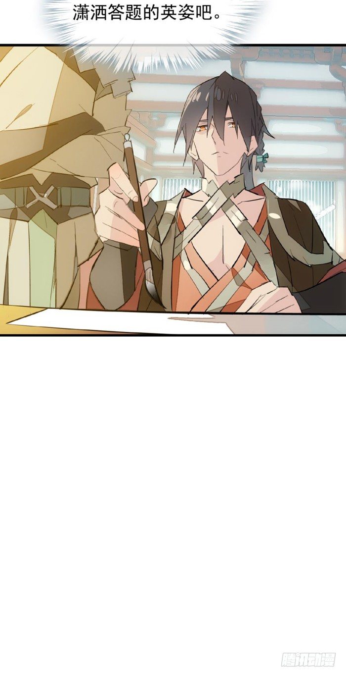 师父又在撩我（燎刃）韩漫全集-31 游丝蛊无删减无遮挡章节图片 
