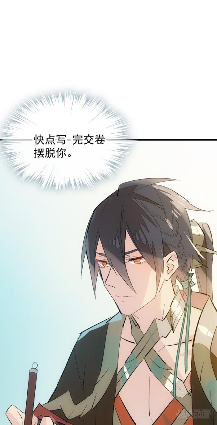 师父又在撩我（燎刃）韩漫全集-31 游丝蛊无删减无遮挡章节图片 