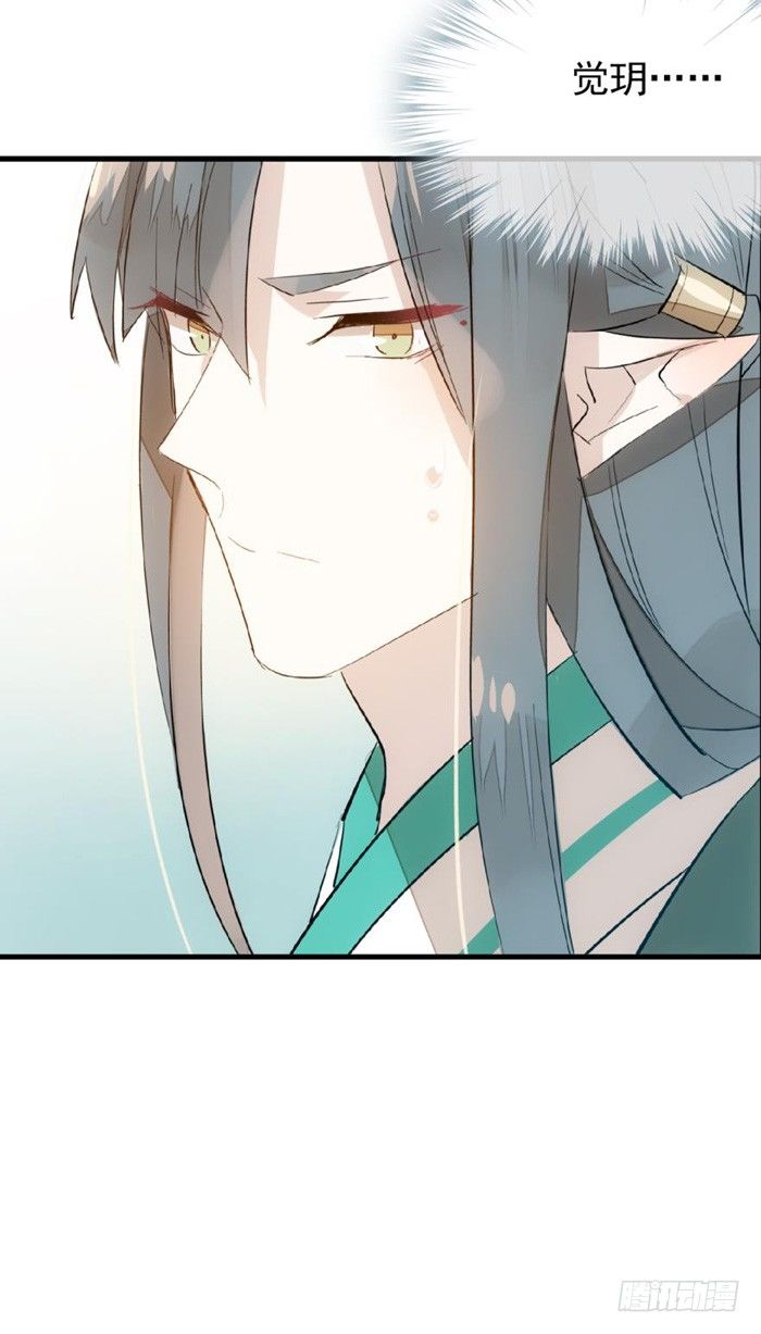 师父又在撩我（燎刃）韩漫全集-32 是个好人无删减无遮挡章节图片 