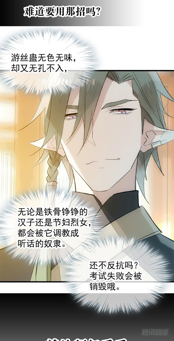 师父又在撩我（燎刃）韩漫全集-32 是个好人无删减无遮挡章节图片 