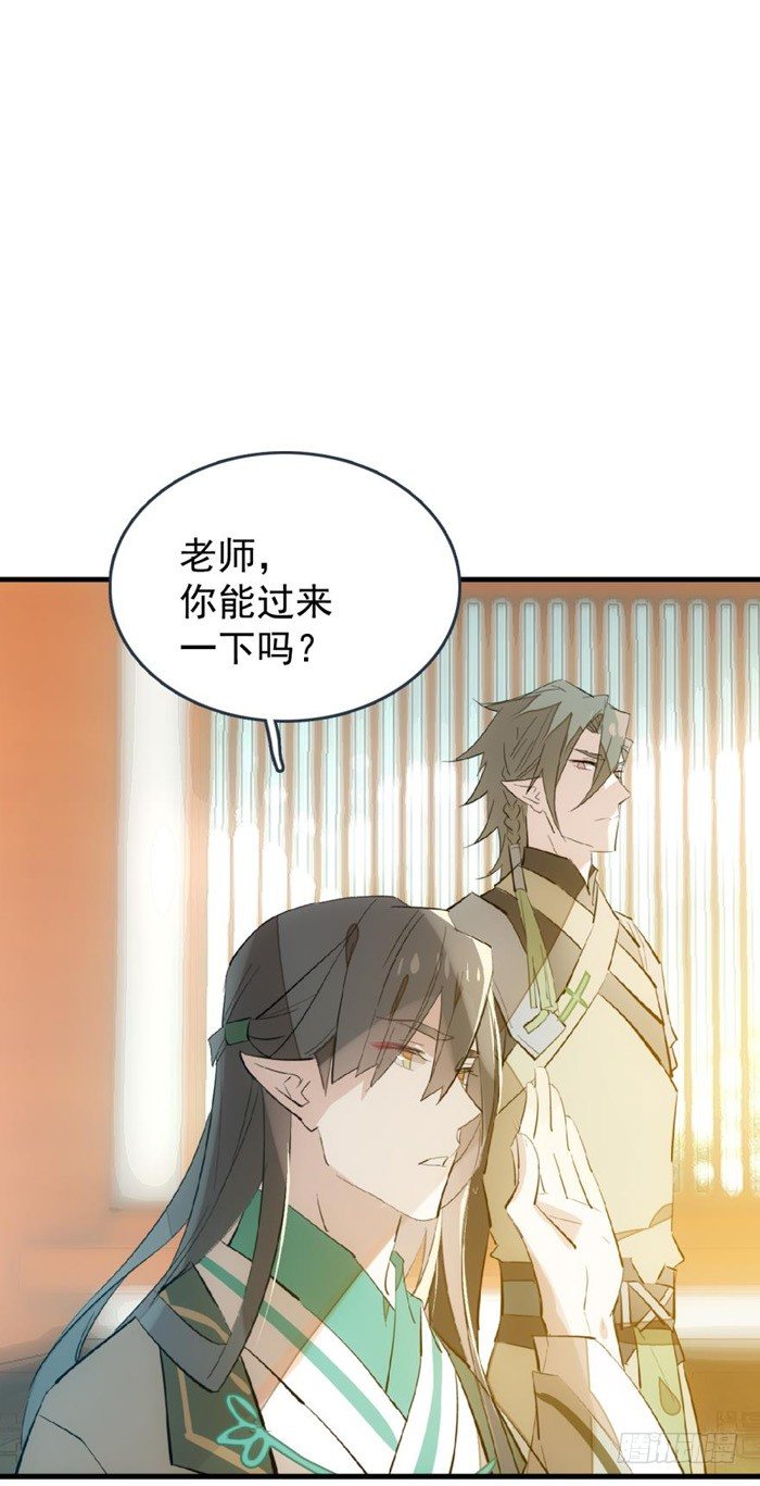 师父又在撩我（燎刃）韩漫全集-32 是个好人无删减无遮挡章节图片 