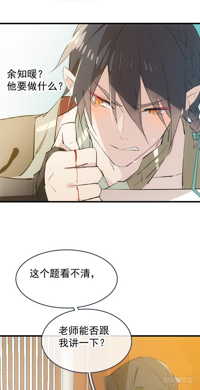师父又在撩我（燎刃）韩漫全集-32 是个好人无删减无遮挡章节图片 