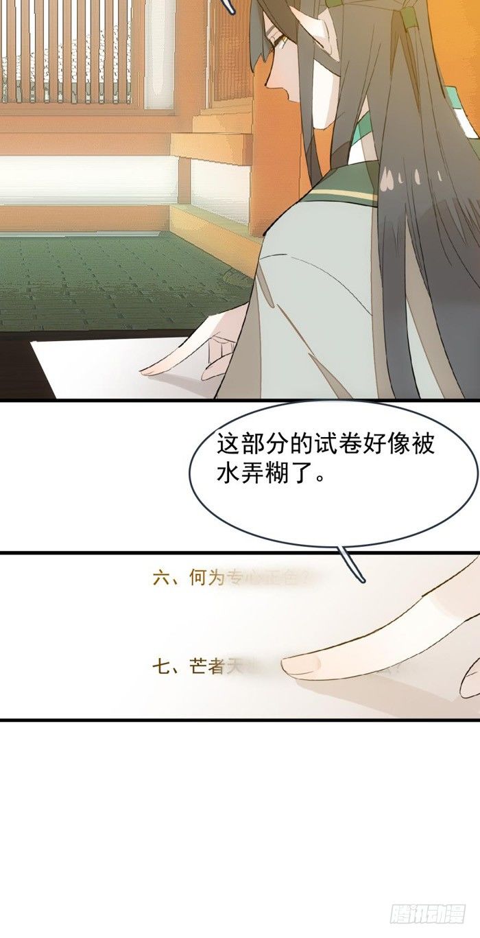 师父又在撩我（燎刃）韩漫全集-32 是个好人无删减无遮挡章节图片 