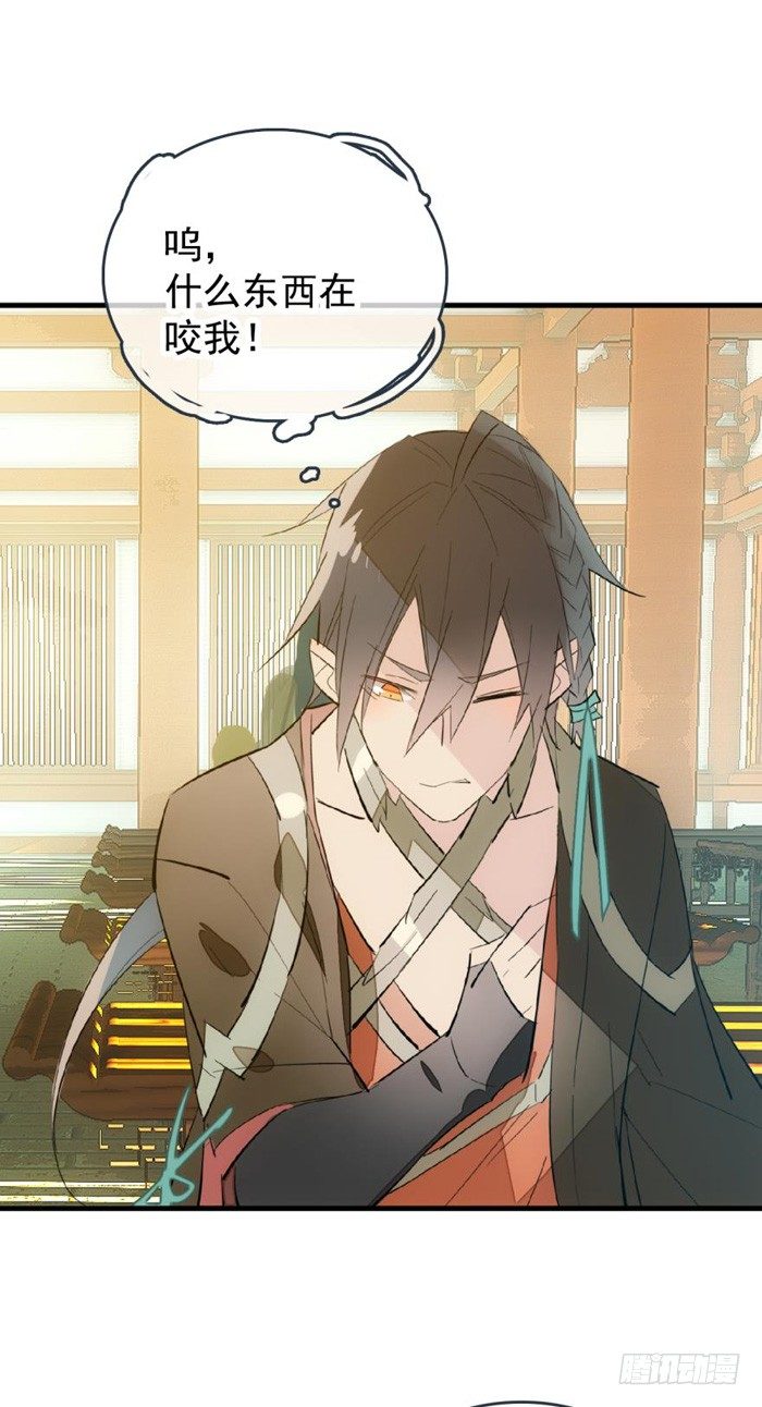 师父又在撩我（燎刃）韩漫全集-32 是个好人无删减无遮挡章节图片 