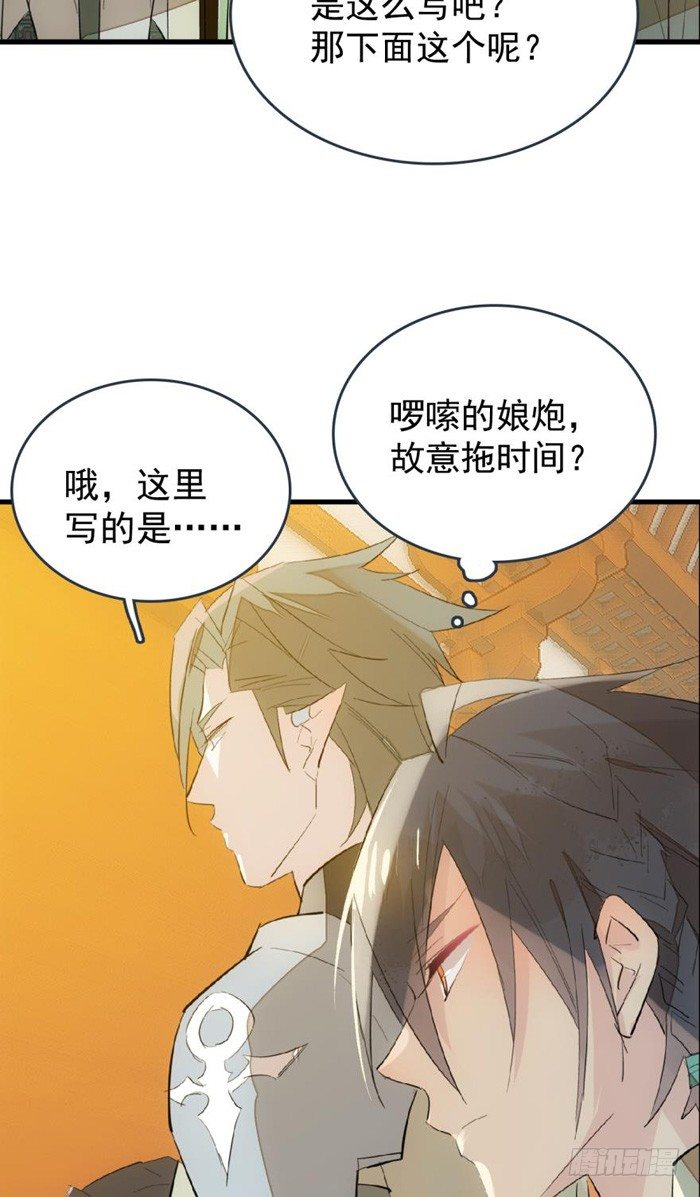 师父又在撩我（燎刃）韩漫全集-32 是个好人无删减无遮挡章节图片 