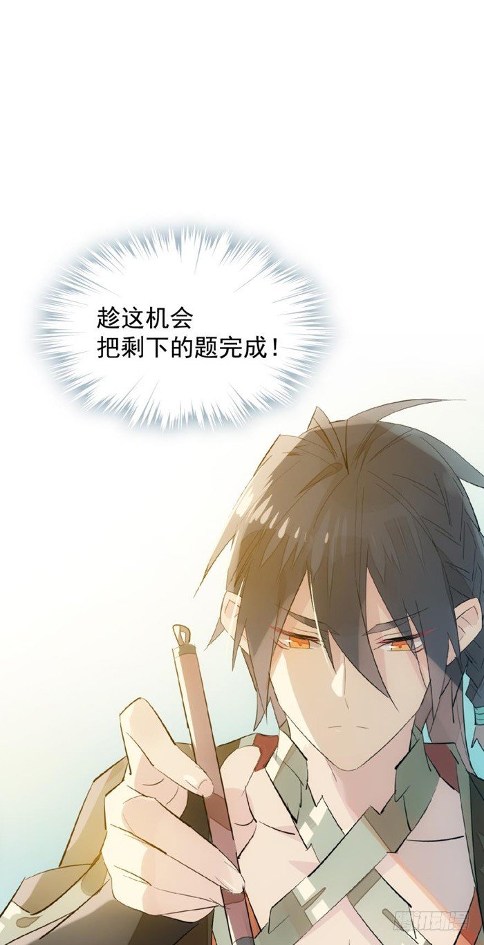 师父又在撩我（燎刃）韩漫全集-32 是个好人无删减无遮挡章节图片 
