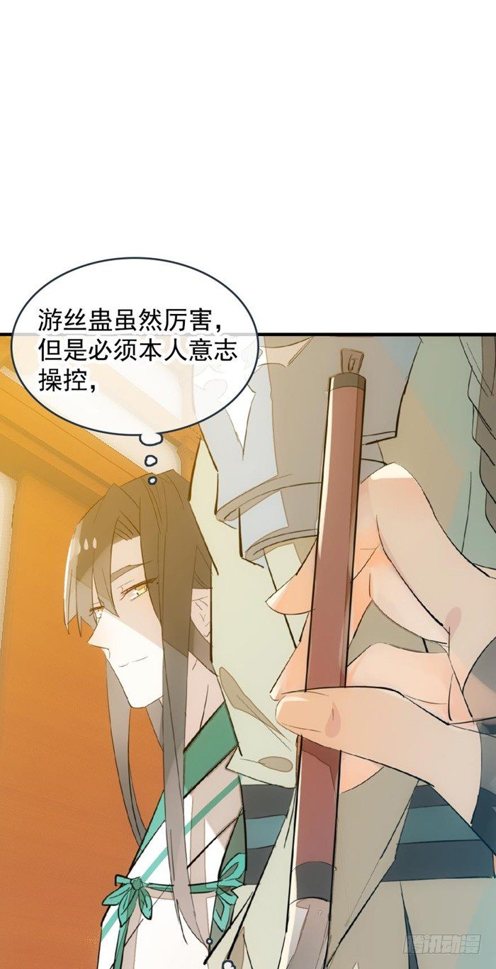 师父又在撩我（燎刃）韩漫全集-32 是个好人无删减无遮挡章节图片 