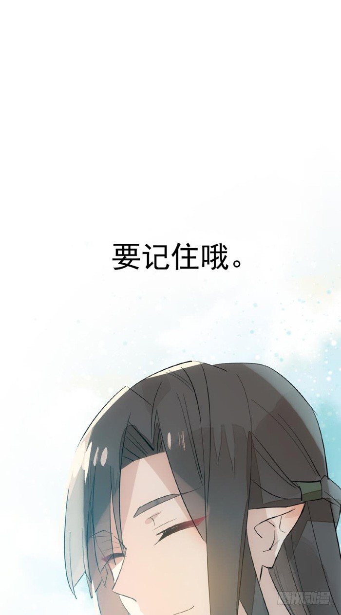 师父又在撩我（燎刃）韩漫全集-32 是个好人无删减无遮挡章节图片 