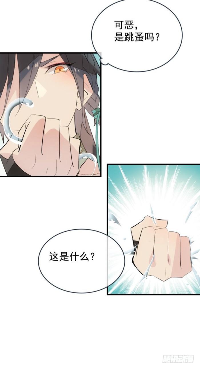 师父又在撩我（燎刃）韩漫全集-32 是个好人无删减无遮挡章节图片 