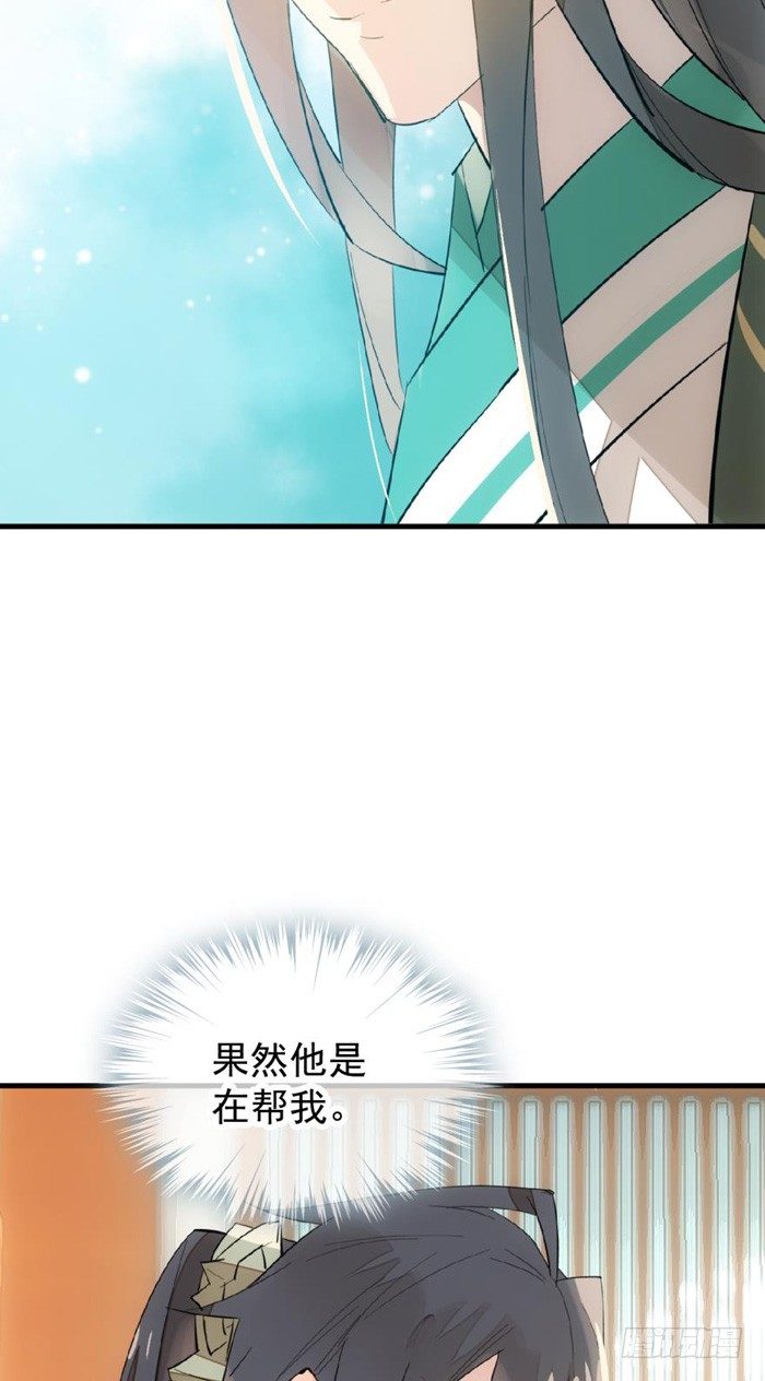 师父又在撩我（燎刃）韩漫全集-32 是个好人无删减无遮挡章节图片 