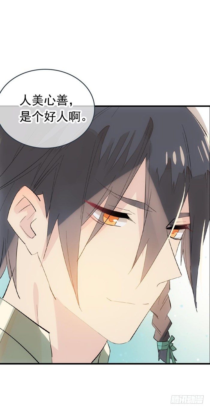 师父又在撩我（燎刃）韩漫全集-32 是个好人无删减无遮挡章节图片 