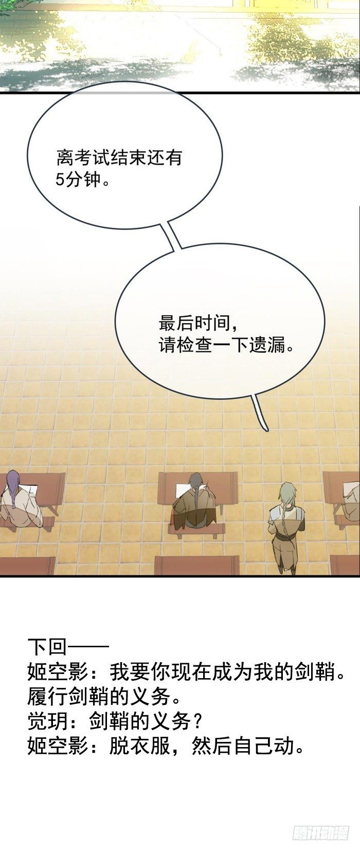 师父又在撩我（燎刃）韩漫全集-32 是个好人无删减无遮挡章节图片 