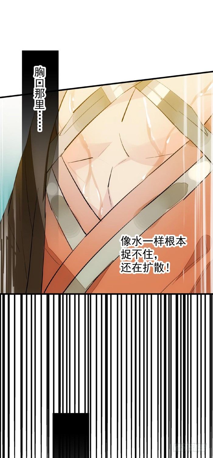 师父又在撩我（燎刃）韩漫全集-32 是个好人无删减无遮挡章节图片 
