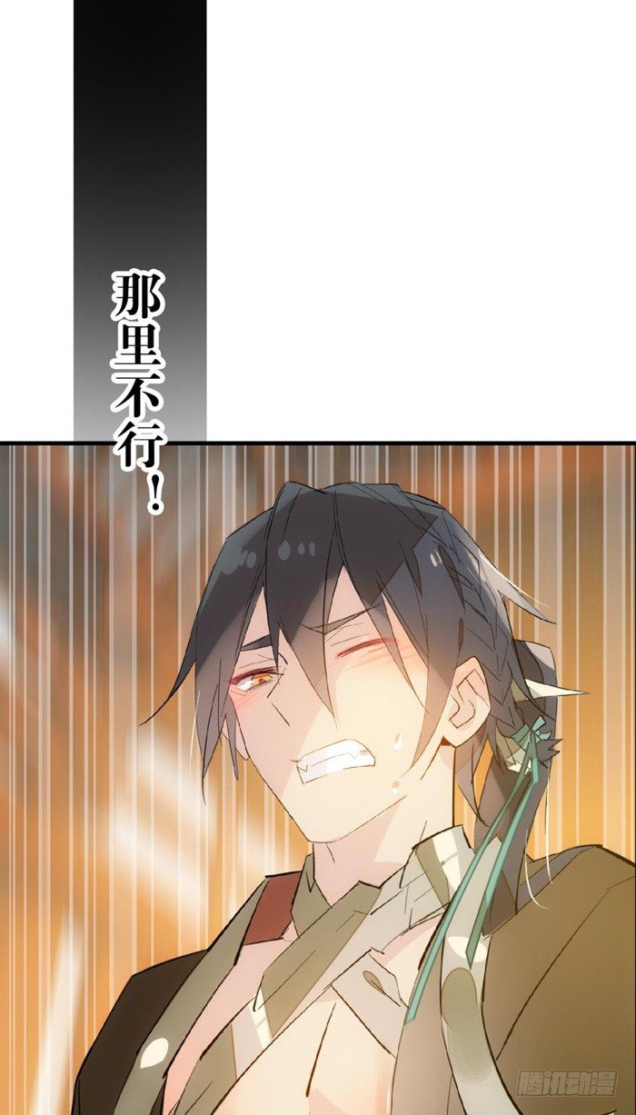 师父又在撩我（燎刃）韩漫全集-32 是个好人无删减无遮挡章节图片 