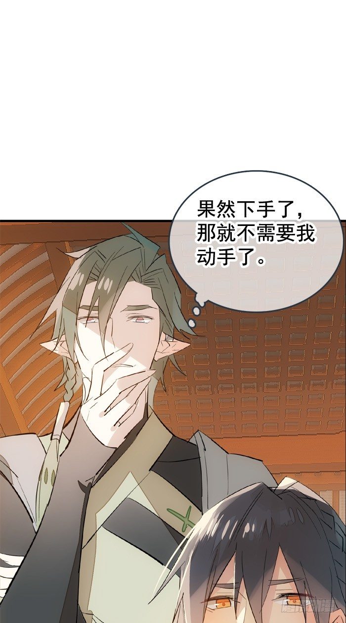 师父又在撩我（燎刃）韩漫全集-33 附加题无删减无遮挡章节图片 