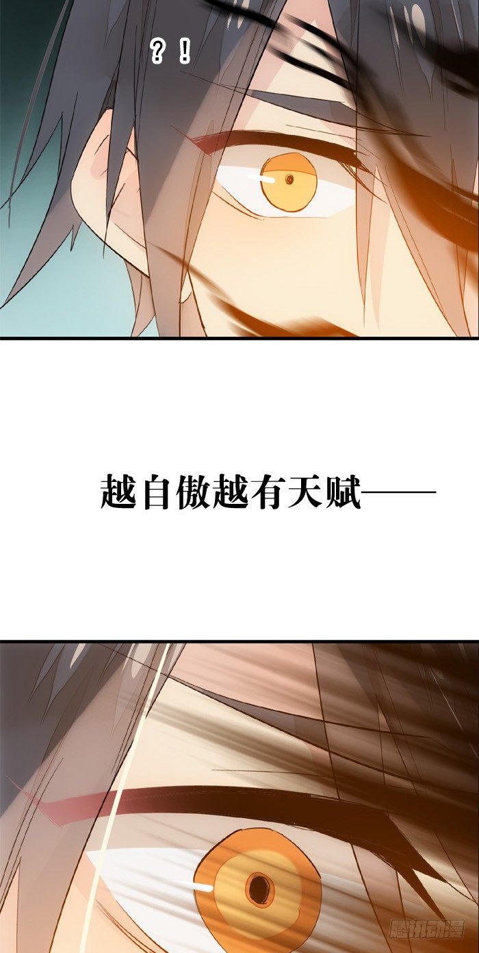 师父又在撩我（燎刃）韩漫全集-33 附加题无删减无遮挡章节图片 