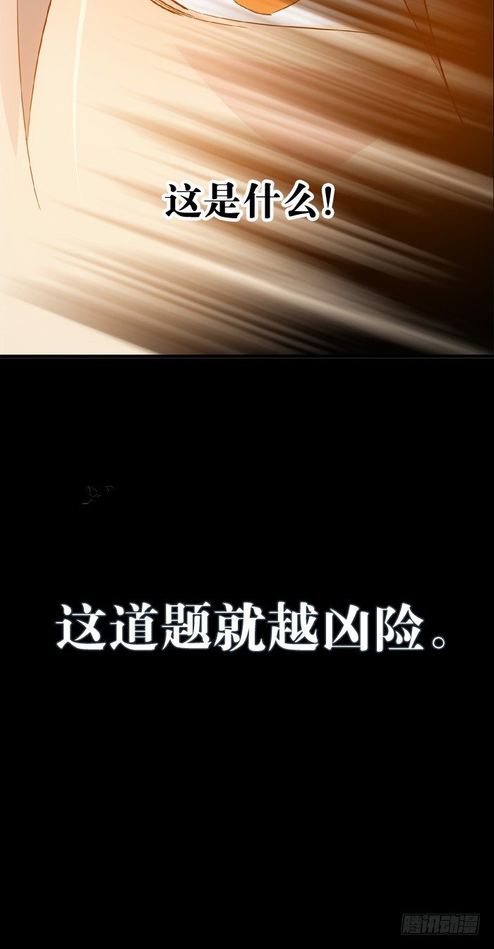 师父又在撩我（燎刃）韩漫全集-33 附加题无删减无遮挡章节图片 