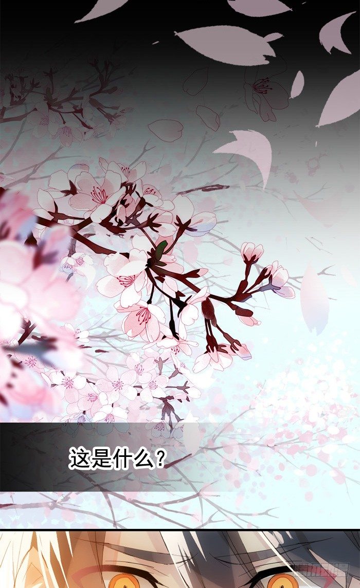 师父又在撩我（燎刃）韩漫全集-33 附加题无删减无遮挡章节图片 