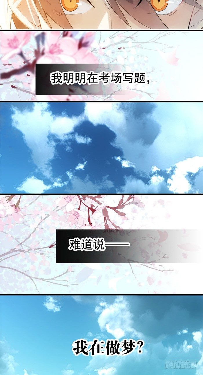 师父又在撩我（燎刃）韩漫全集-33 附加题无删减无遮挡章节图片 