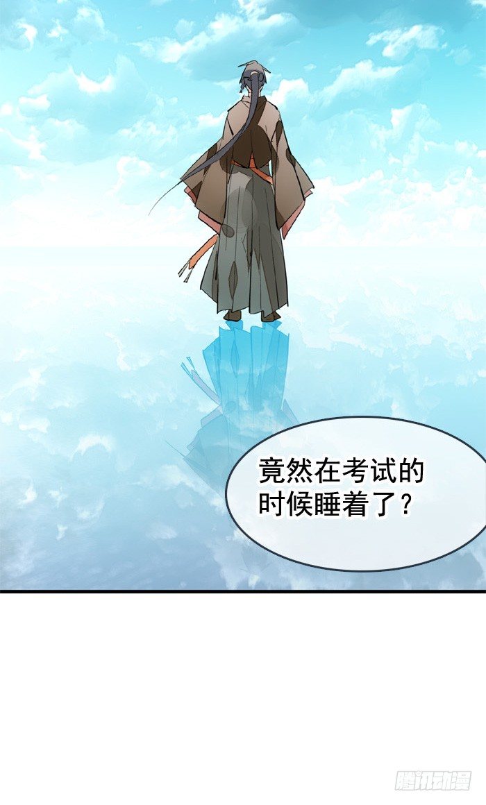 师父又在撩我（燎刃）韩漫全集-33 附加题无删减无遮挡章节图片 