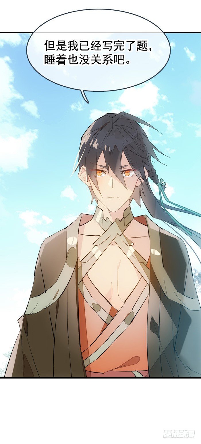 师父又在撩我（燎刃）韩漫全集-33 附加题无删减无遮挡章节图片 