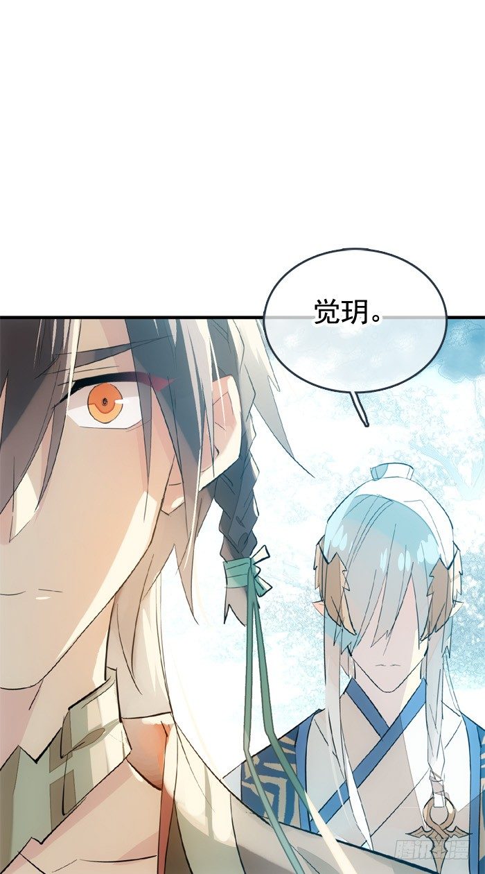 师父又在撩我（燎刃）韩漫全集-33 附加题无删减无遮挡章节图片 
